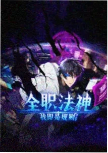 银魂